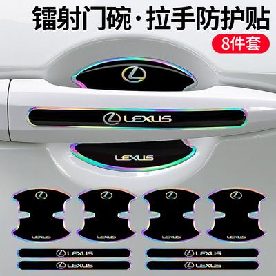 Laser Auto Türgriff Schale Ecke Kratzschutz Aufkleber für ES300 RX330 RX300 GS300 IS250 IS200 CT200h IS300 NX RX LX