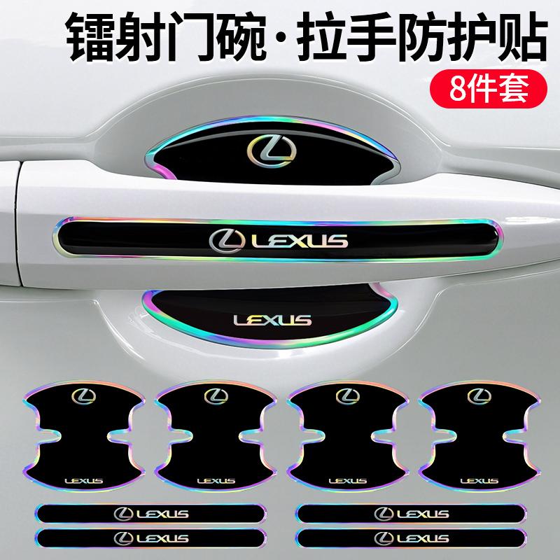 Laser Auto Türgriff Schale Ecke Kratzschutz Aufkleber für Lexus ES300 RX330 RX300 GS300 IS250 IS200 CT200h IS300 NX RX LX