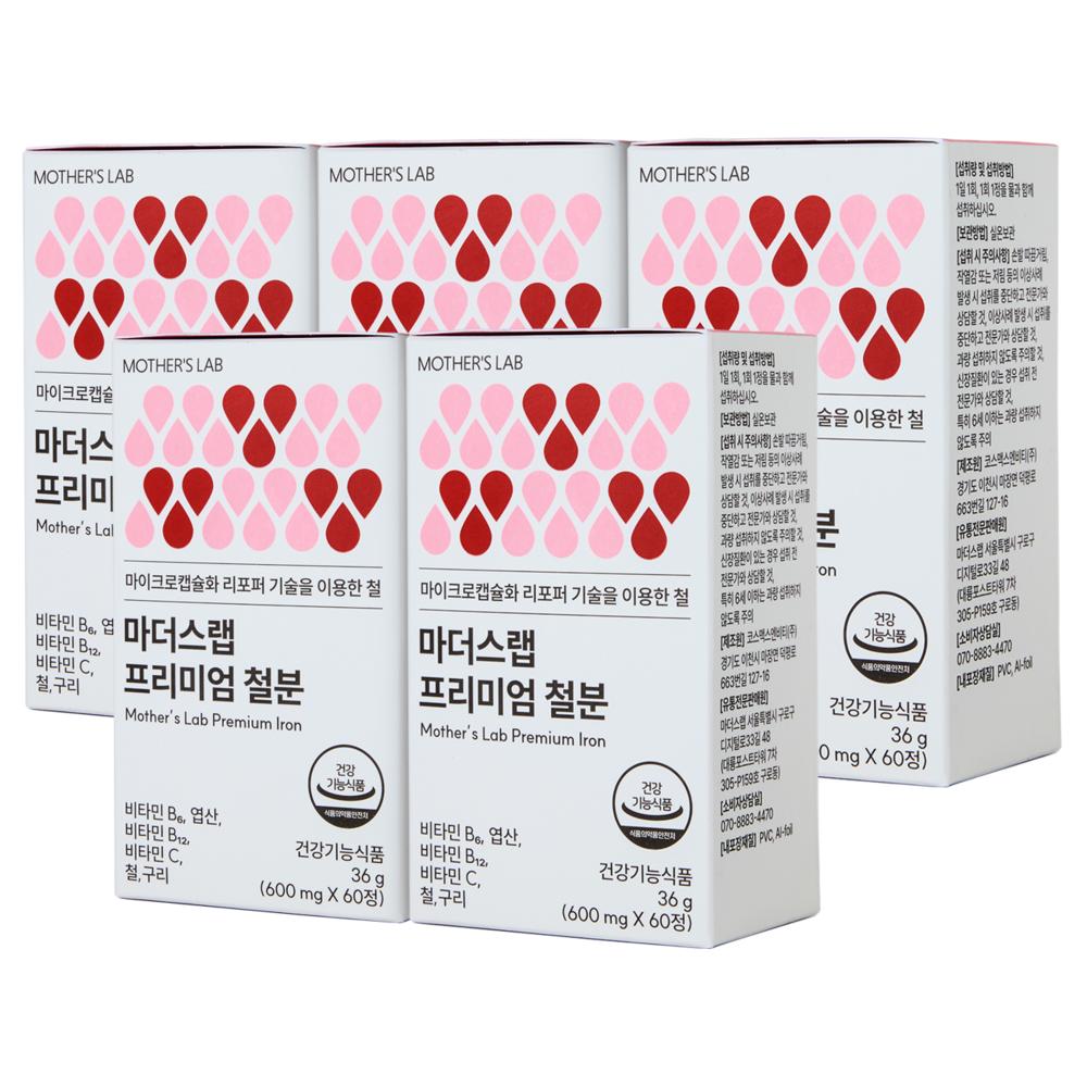 Mother's Lab Premium Lipophor Women's Iron Supplement + Liposomal Vitamin C + Vitamins B6 and B12 + Folic Acid + Copper 5 Boxes (60 Tablets)