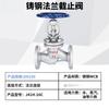 Valve J41H-16C cast steel flange manual globe valve dn25 200 high temperature steam valve