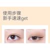 DANCING UP - Quick-dry Easy Eyeliner - A04