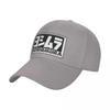 Yoshimura Logo Casual Baseball Cap for Unisex  Polyester Lightweight NonStretch Fabric Hand Washable Summer Hat