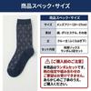 Japanese Pattern Socks for Random Japanese Style Japanese Mount Shiba Sumo Fun Gift Sushi Pattern [Y's factory] Men, 3-Pair Set, 25-27cm Socks,