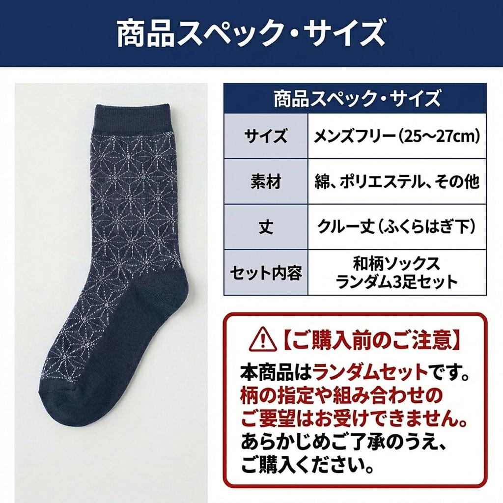 Japanese Pattern Socks for Random Japanese Style Japanese Mount Shiba Sumo Fun Gift Sushi Pattern [Y's factory] Men, 3-Pair Set, 25-27cm Socks,
