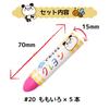 Sakura Crepas Crayon Momoiro 5 Pieces Water-soluble WYL5P#20