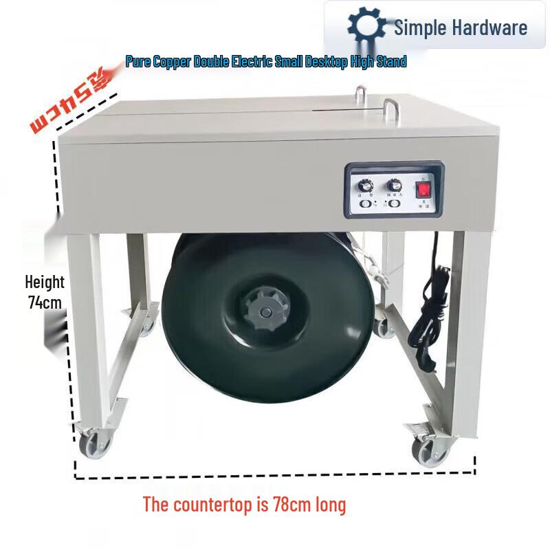 Jianbei 2025 Dual Motor Semi-Automatic Hot Melt Strapping Machine CN plug (adapter included)