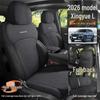 Xingyue L 25/26 Models Four Seasons Suede Car Seat Cushion - Oriental Jade