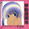 CD VARIOUS  IDOU YUUENCHI PARADISE GARAGETOYOT HFTG159 HELLO FROM THE  2025 Japan Obi Japanese PopRock