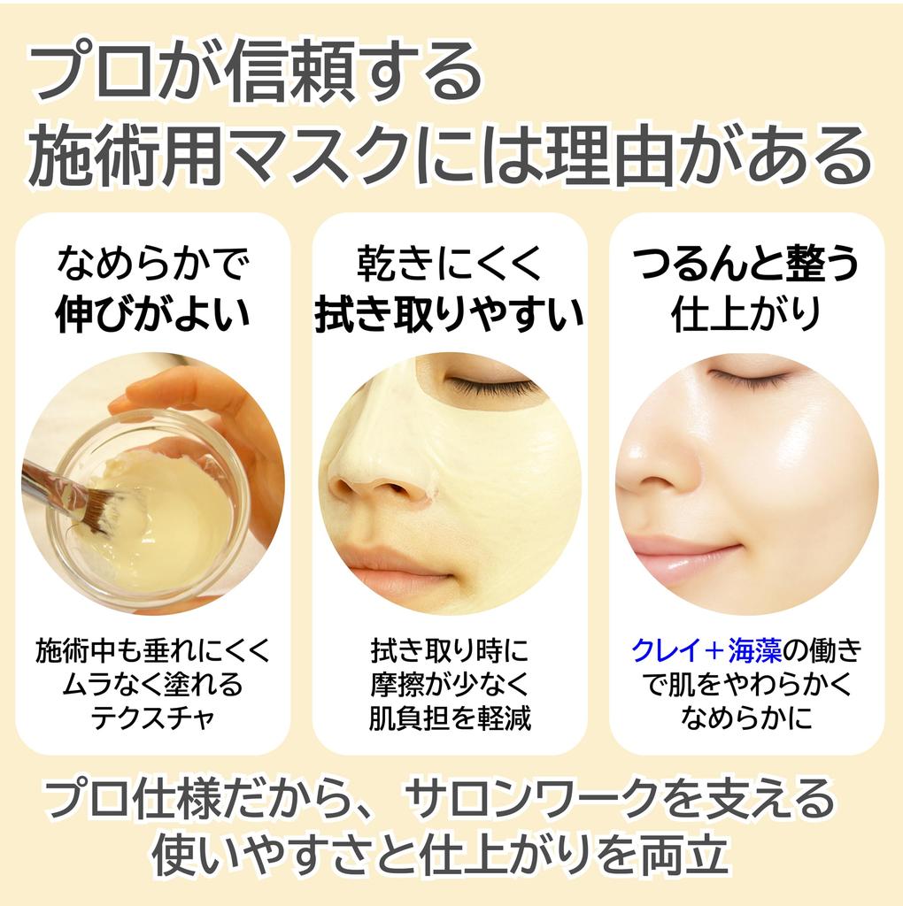 Salongebrauch Facesoin Gesichtsmaske Weiße Tonerde 30 Jahre Professionelle Feuchtigkeitspflege Porenpflege in [Nur für] Professionelle Qualität 400g, Maske, Erlebnis,