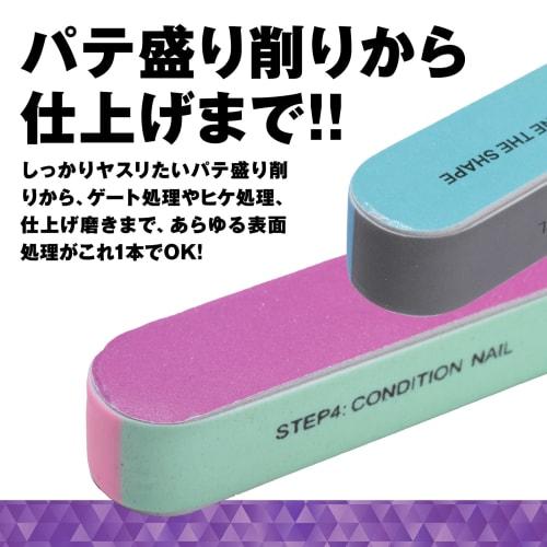 @ROOMS AtTool Series 7-Step 5-Piece Set for Plastic Models and Gunpla Gate Processing