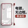 Applicable To Samsung S11 Mobile Phone Case, the New Ultra Ultra-thin Transparent Non-yellowing Half-pack Frameless Anti-drop  Case.
