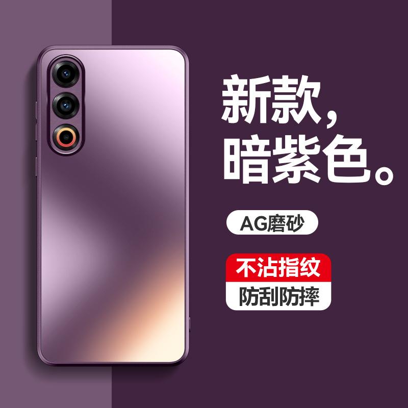 Applicable To Meizu 21Pro Mobile Phone Case AG Matte All-inclusive Meizu 21 Anti-fingerprint and Anti-drop Meizu Protective Case