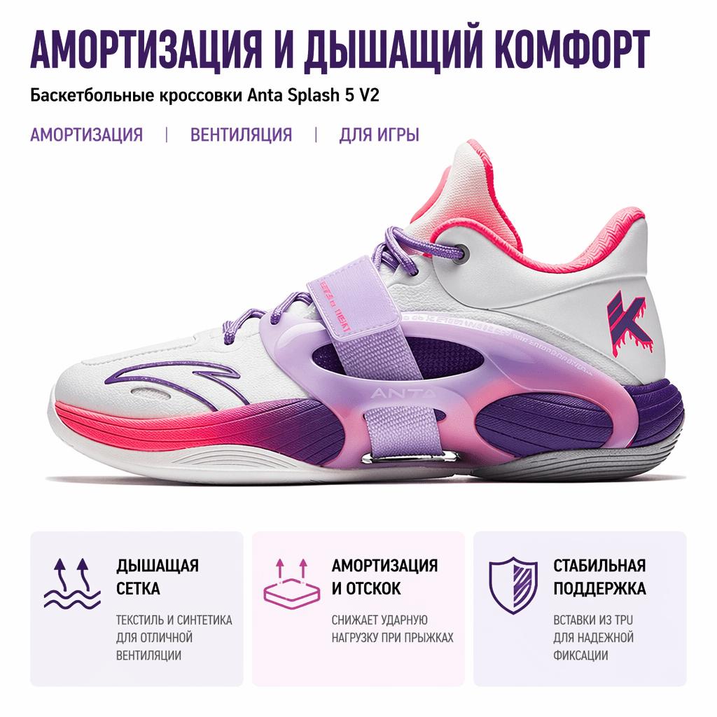 Anta Vandens Gėlė 5 V2 Thompson Atšokimas Helovinas Smūgio Sugėrimas Kvėpuojantys Vidutinio Aukščio Krepšinio Batai Vyrams Krepšinio Batai Baltai Violetiniai 112341108-4