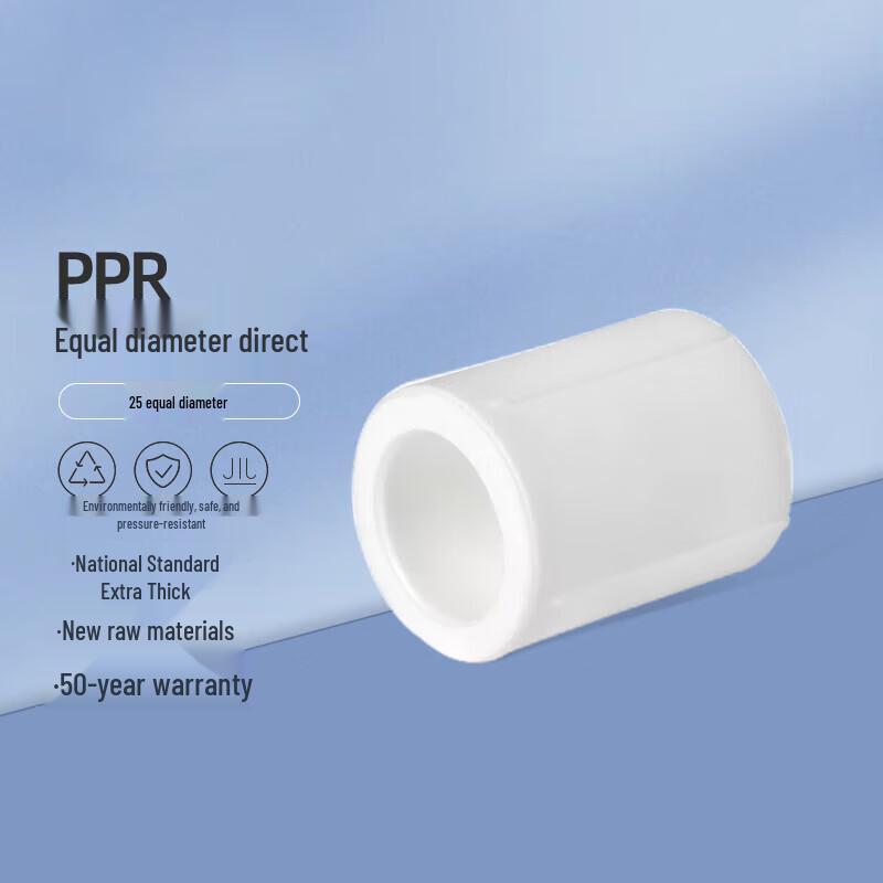 Gongfu PPR Equal Diameter Straight Coupling