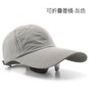 Hat solid color quick-drying foldable baseball cap outdoor sunscreen glasses integrated extended brim sunshade cap
