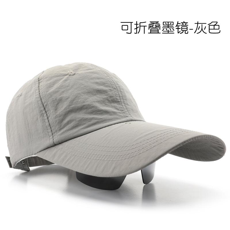 Hat solid color quick-drying foldable baseball cap outdoor sunscreen glasses integrated extended brim sunshade cap