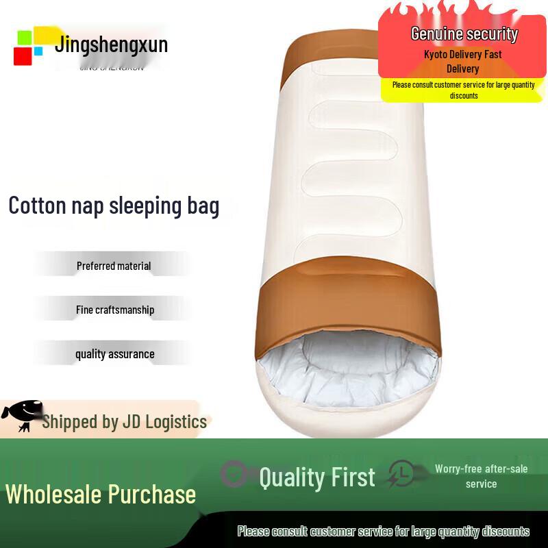 Портативный хлопковый спальный мешок Jing Sheng Xun