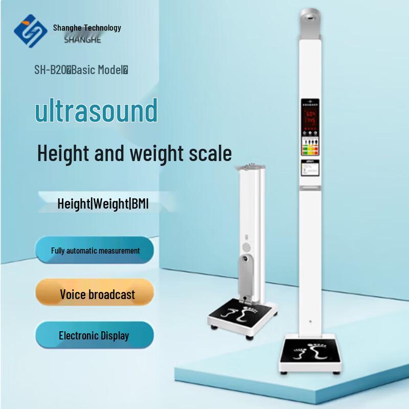 SHANGHE Ultrasonic Height and Weight Scale for Children (CN version)