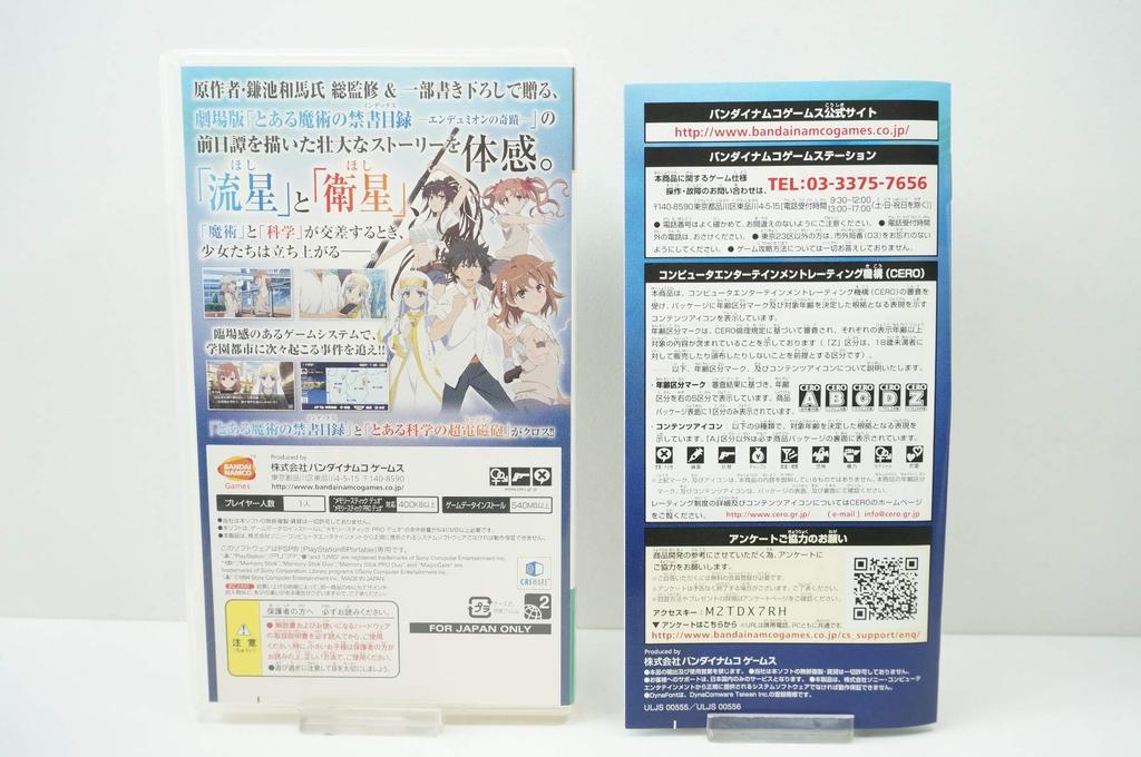 A Certain Magical and Scientific Ensemble Drama PSP (Limited Edition) -