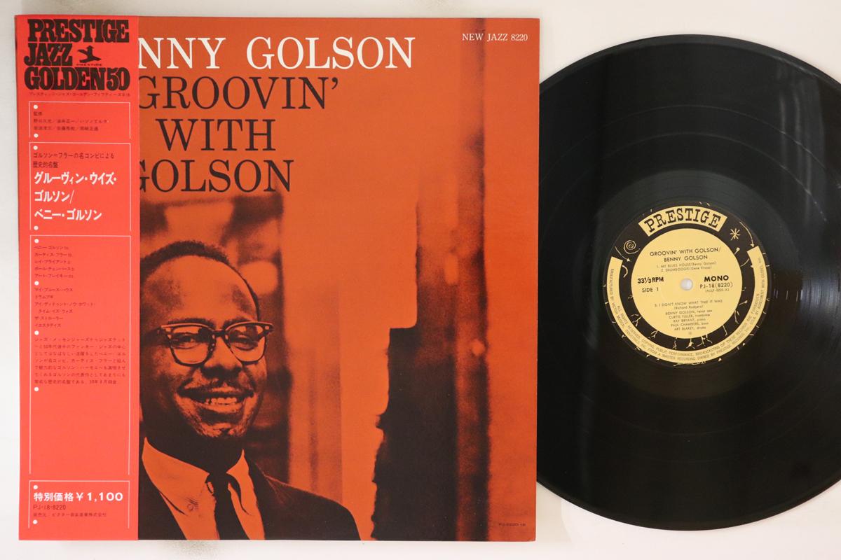 

LP Record BENNY GOLSON - Groovin With Golson PJ188220 PRESTIGE 1972 Japan Obi Jazz
