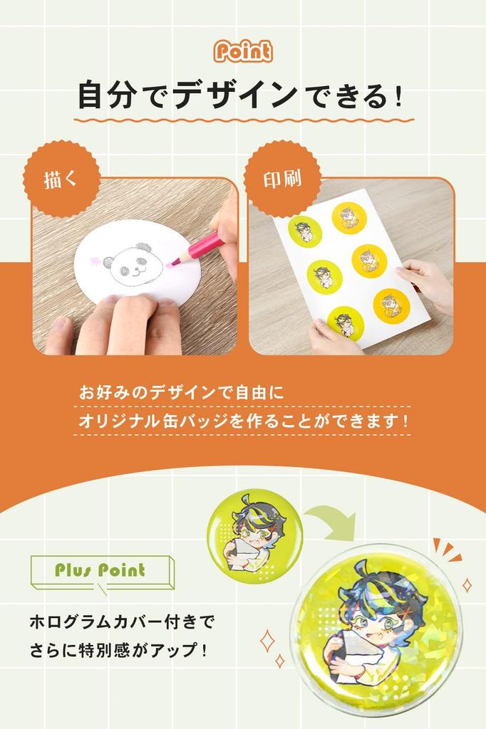 Badge Machine (machine 32m)