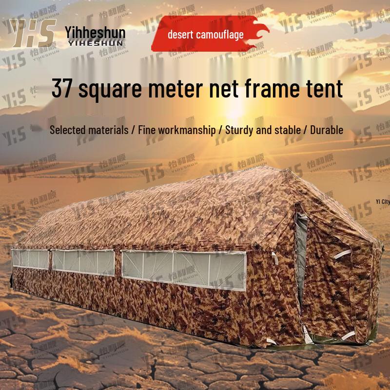 Yiheshun Outdoor Emergency Frame Tent