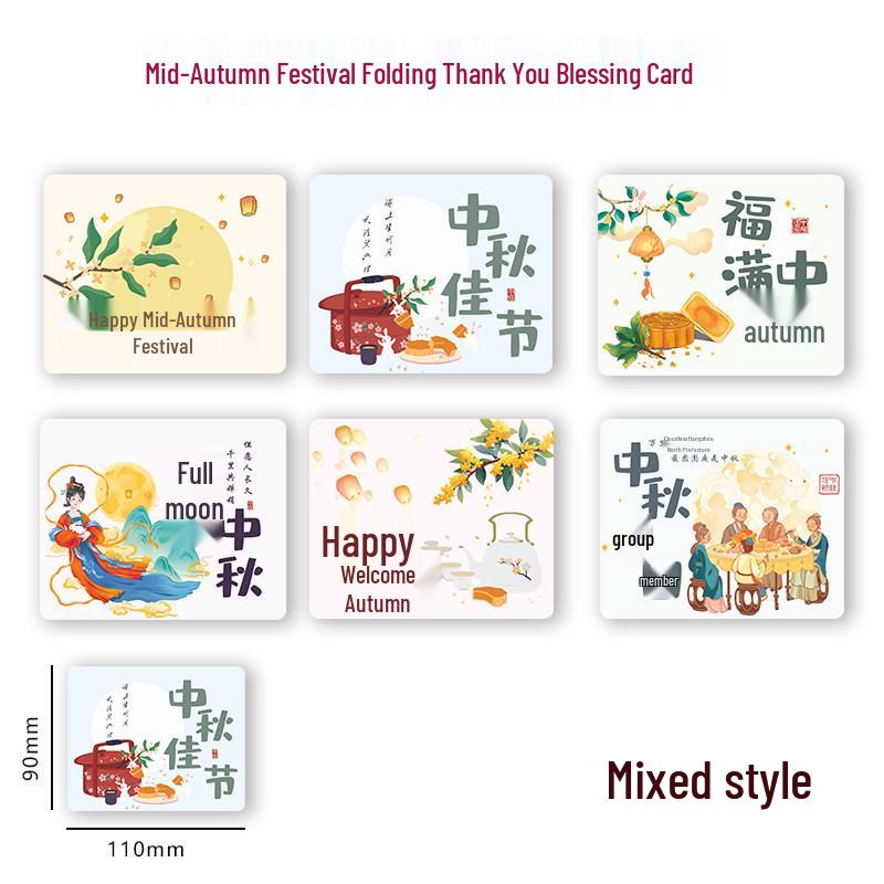 Chinese-Style Mid-Autumn Festival Foldable Mooncake Greeting & Thank You Card Set