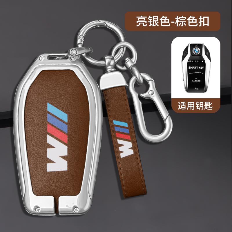 Alloy Leather Car Key Case Cover For BMW M 5 6 7 Series 530le Gt X3 X4 730li 740 G12 G30 G31 G32 I8 I12 I15 Keychain Accessories EA6
