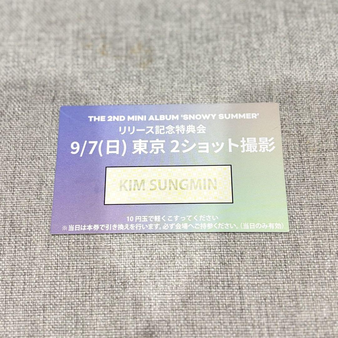 

[USED] closeyoureyes Close Your Kim Sung Min two-shot special event