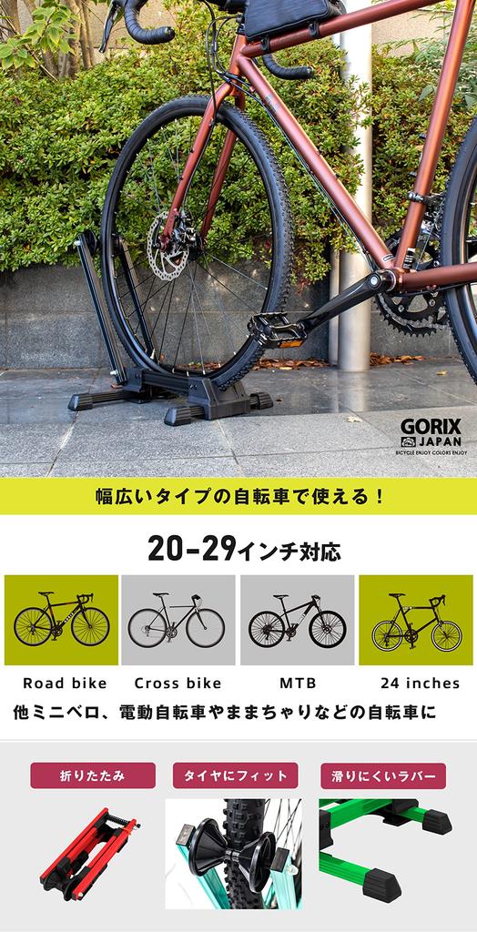 GORIX Bicycle Indoor Cycle for 1 Bicycle Folding Stand with Road Cross Mountain and Mini Black Stand, Stand, L-Shaped, Bike, 20-29 Inches, [Compatible