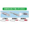 Sanbelm Kitchen Anti-Slip Stickers, Black, 4 Sheets, Long Package, Anti-Slip Stickers for Knives, Made In Japan, K63512