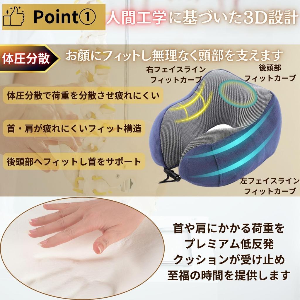 Neck pillow supervised by Neck convenient travel straight neck overseas comfortable memory portable cushion [premium type, chiropractor] pillow, item,