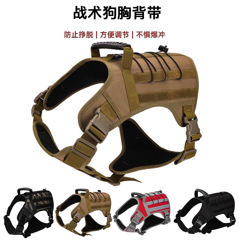 New tactical breast bag, pet going out for dog walking, leash, explosion-proof vest, dog vest, large dog chest back.