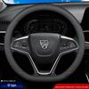 Steering Wheel Grip Cover for New Baojun RS3, RM5, RS5, RC6, 730, 510, 560, 530 Models