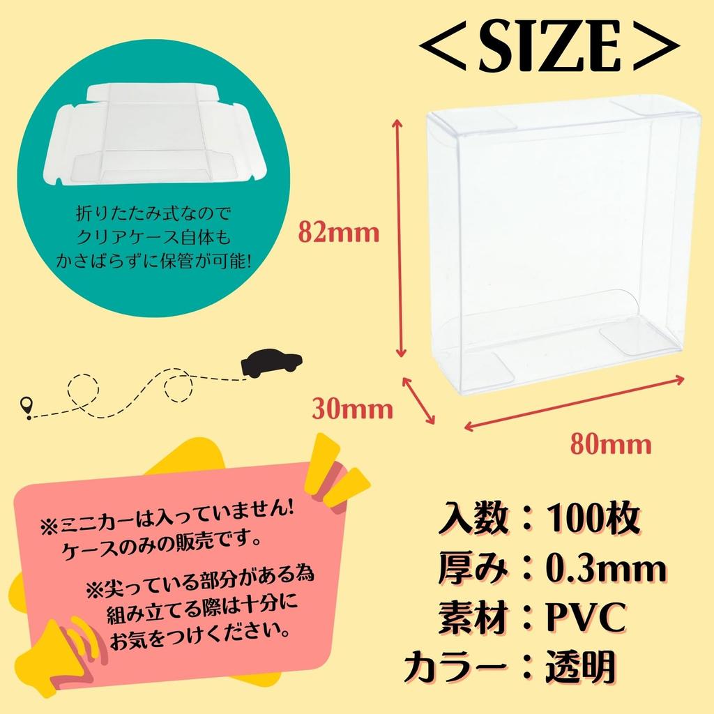 Tomica Clear Compatible with Tomica 50th Anniversary Protective Display Assembly MSW2418 Small Case, 2-Tier, Edition, Storage, Case, Required, 2-Tier