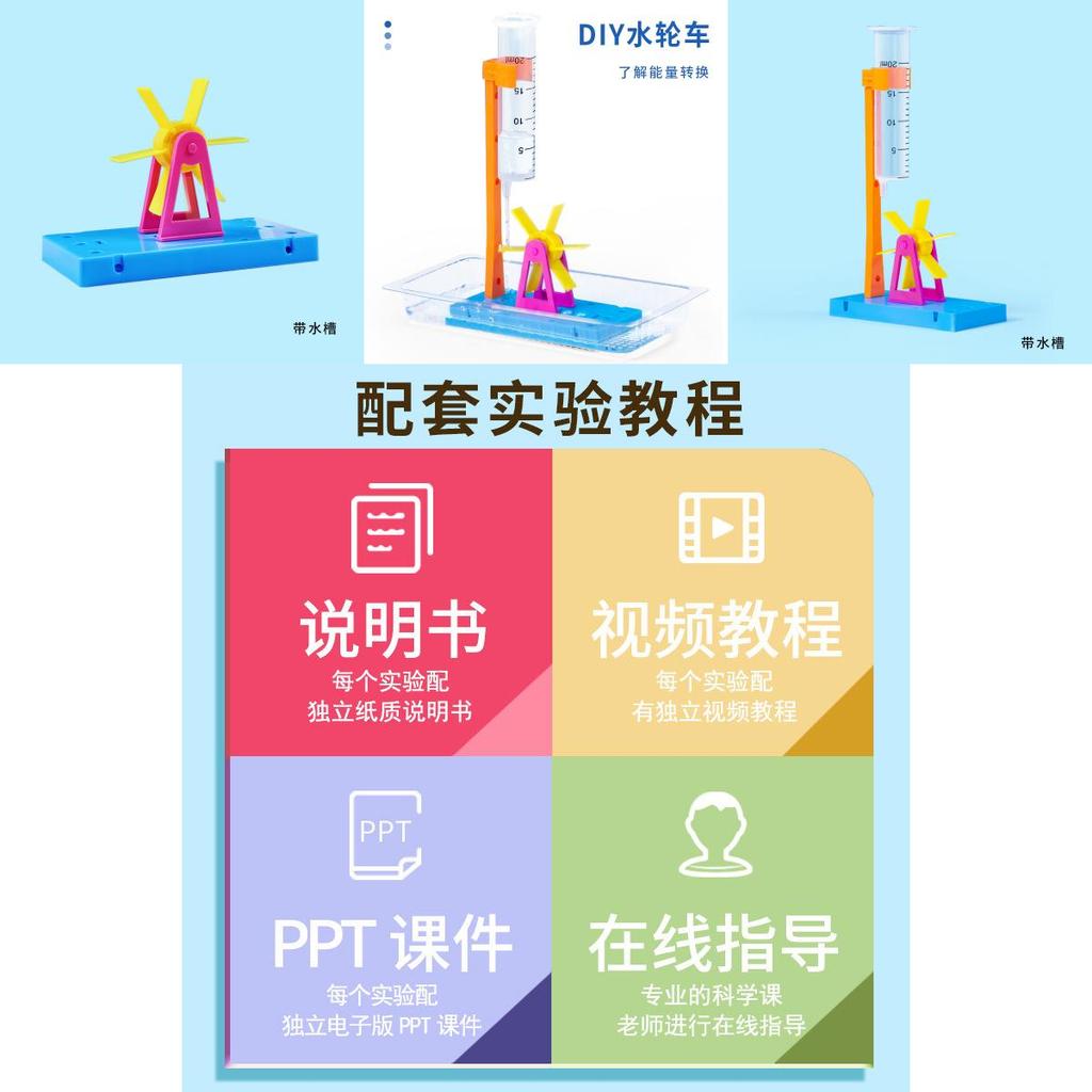 Simulated Water Turbine Assembly Material Set For Kids Diy Physics Educational Toy Source Factory