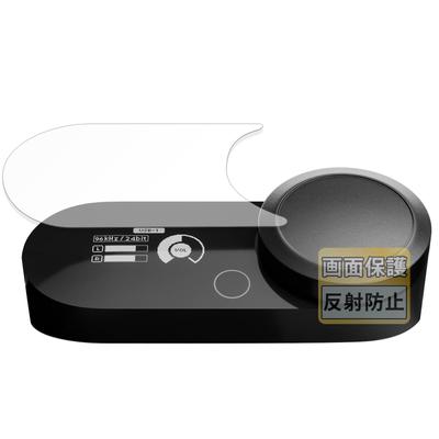 FILMEXT Película protetora anti-impressão digital para SteelSeries GameDAC Gen 2, fabricada no Japão, com redução de reflexos