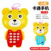 Children'S Cartoon Animal Mobile Phone, Lighting And Music Simulation Telephone, Baby Educational Early Education Machine Toy