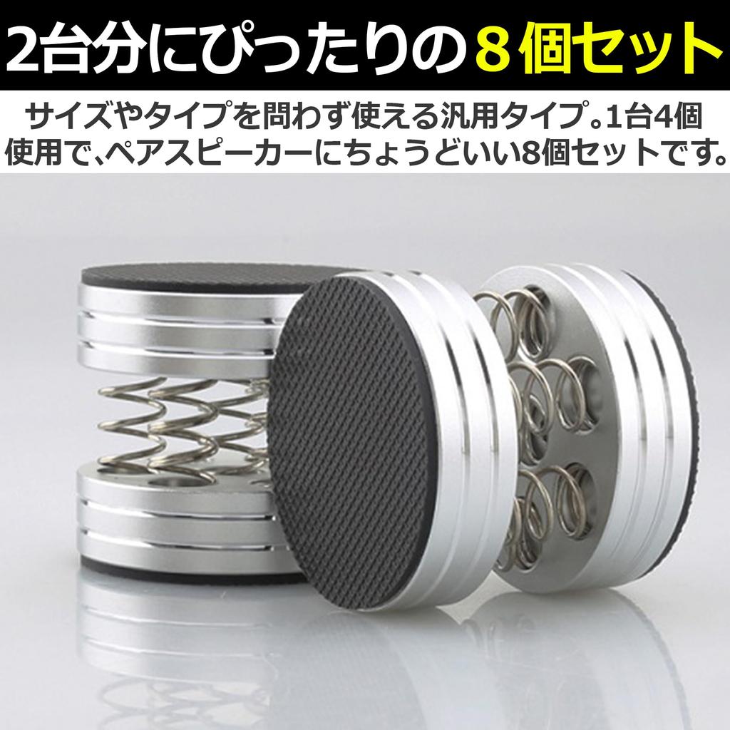 EdisonBrain Speaker Spring Audio Vibration Sound Quality Strong for Vacuum HiFi Sound Vibration Home Theater Insulators, Dampening, 8-Piece Set,