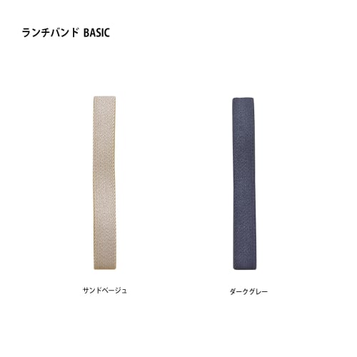 Takenaka Basic Lunch Belt, Dark Gray, 1.5cm Wide