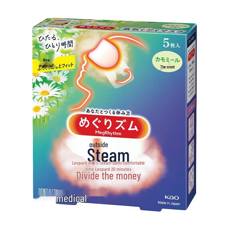 

MegRhythm Steam Eye Mask - Chamomile (3 Boxes)