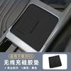 Fit For Geely EX5 Galaxy E5 Central Control Wireless Charging Silicone Pad Waterproof Scratch Resistant Dustproof Breathable Car