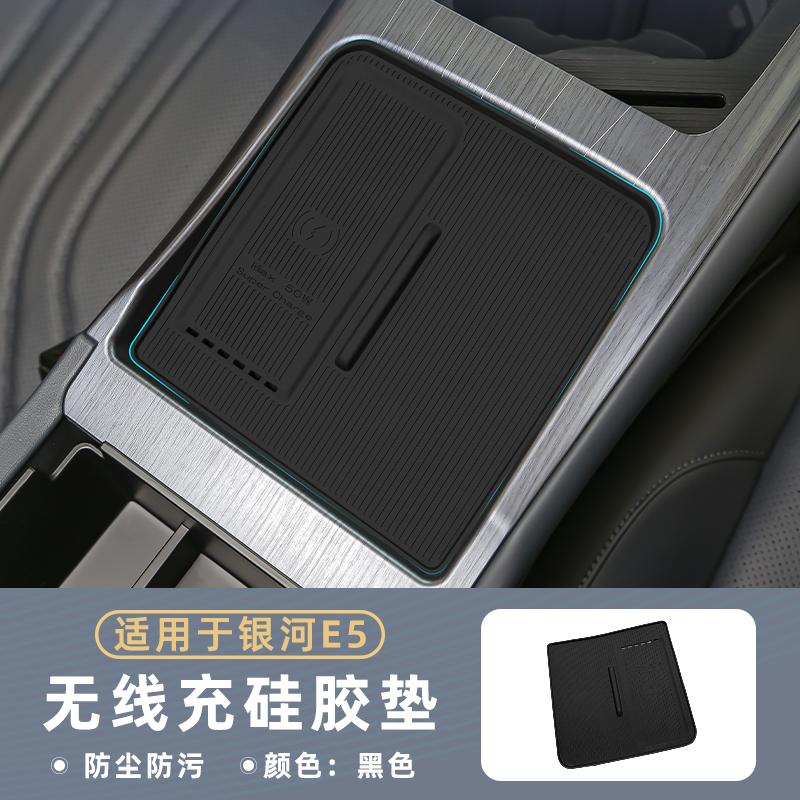 Fit For Geely EX5 Galaxy E5 Central Control Wireless Charging Silicone Pad Waterproof Scratch Resistant Dustproof Breathable Car