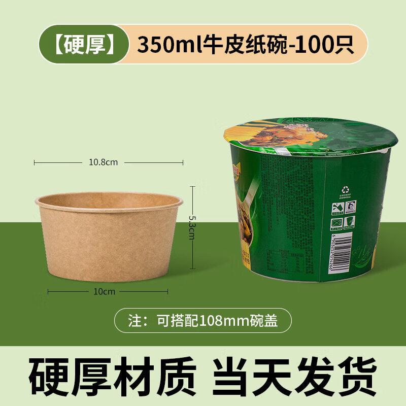 Food-Grade Disposable Kraft Paper Bowl with Lid