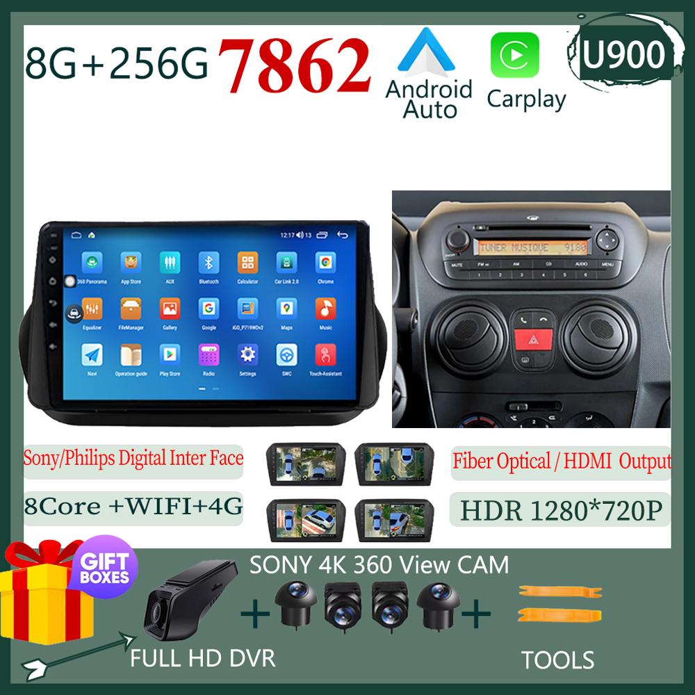 Android 13 For Fiat Fiorino Qubo 2008-2017 For Citroen Nemo 2008 -2017 For Peugeot Bipper 2008 - 2017 Car Radio Stereo Auto GPS'