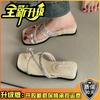 With Skirt Rhinestone Beach Flip-flops Sandals Women's 2025 New Summer Wear Wedge Heel Beautiful Set of Toe Cool Slippers