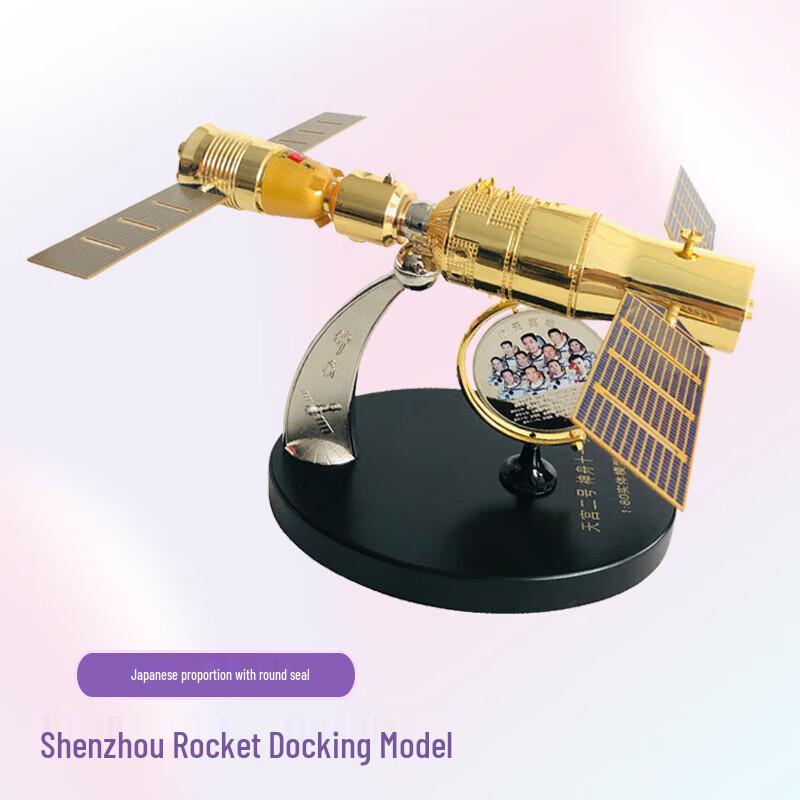 Tiangong-2 Shenzhou-11 Docking Spacecraft Alloy Model