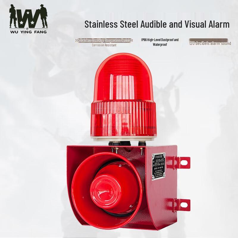 Wuyingfang YS-01G-P Stainless Steel Sound & Light Alarm