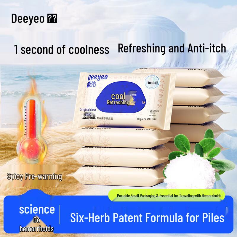 Deyou Flushable Wet Wipes