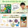 Resin Dinosaur Challenge Yourself To Make Resin Parts and Summer Vacation Independent Research Craft Kit for Elementary School No Light (Keratta) Set,